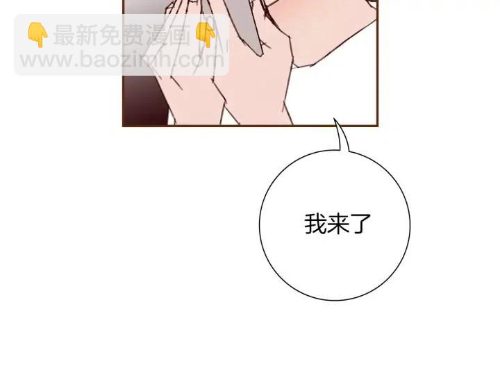 🍔恋爱铃 第65话 把手机拿开 第16页