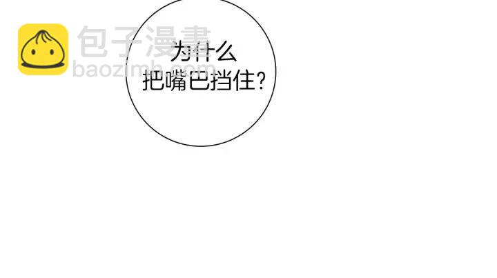 🍔恋爱铃 第65话 把手机拿开 第19页