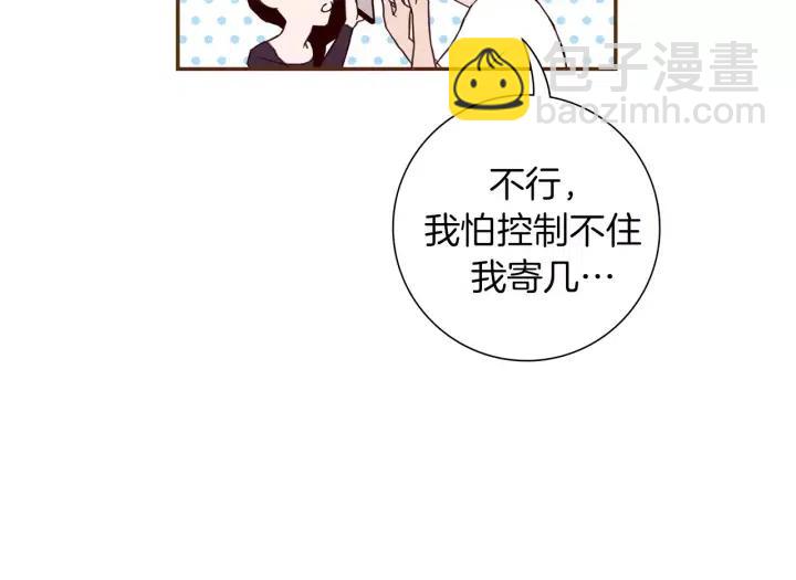 🍔恋爱铃 第65话 把手机拿开 第25页