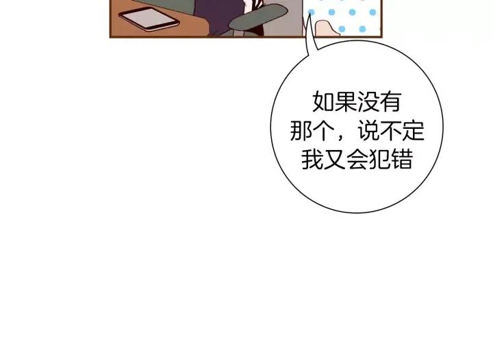 🍔恋爱铃 第65话 把手机拿开 第29页