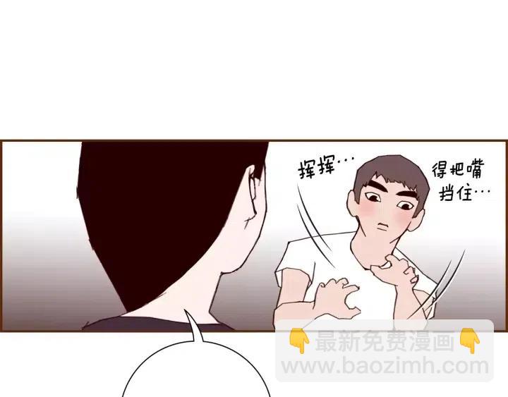 🍔恋爱铃 第65话 把手机拿开 第30页