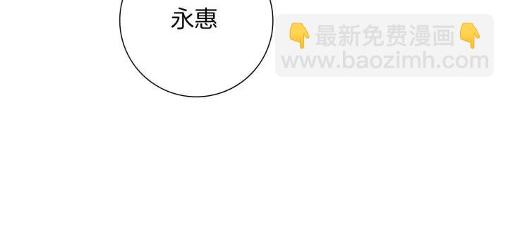 🍔恋爱铃 第65话 把手机拿开 第31页