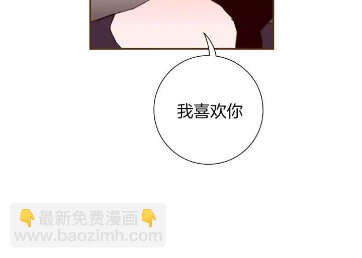 🍔恋爱铃 第65话 把手机拿开 第33页