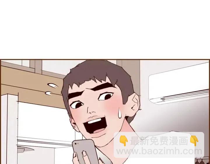 🍔恋爱铃 第65话 把手机拿开 第4页