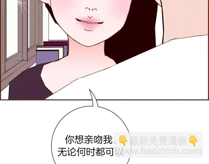 🍔恋爱铃 第65话 把手机拿开 第43页