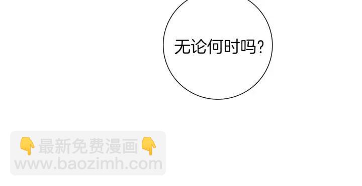 🍔恋爱铃 第65话 把手机拿开 第48页