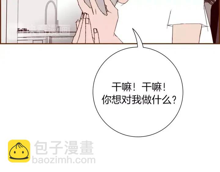 🍔恋爱铃 第65话 把手机拿开 第5页
