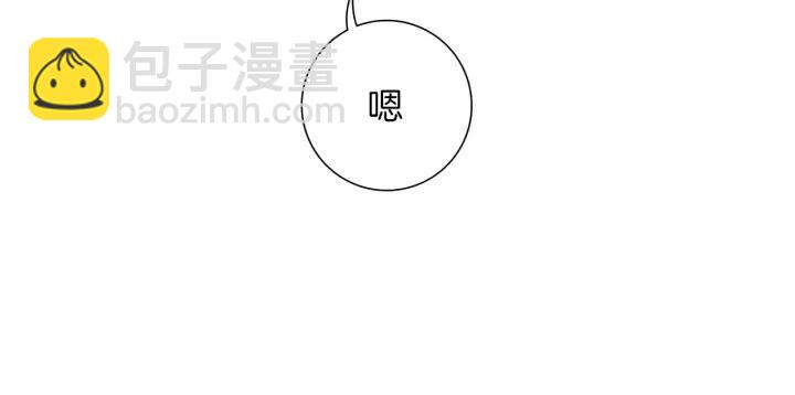 🍔恋爱铃 第65话 把手机拿开 第50页