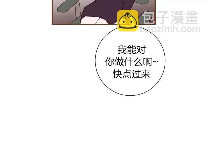 🍔恋爱铃 第65话 把手机拿开 第8页