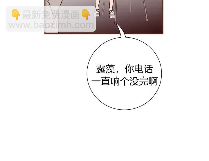 🍔恋爱铃 第67话 喜悦 第11页