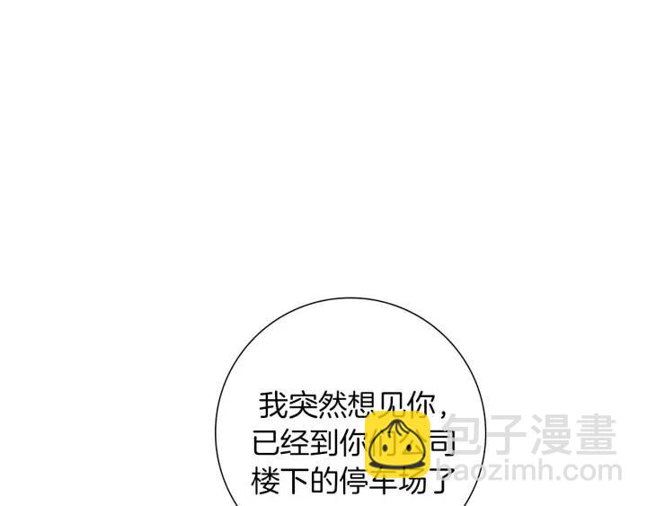 🍔恋爱铃 第67话 喜悦 第12页