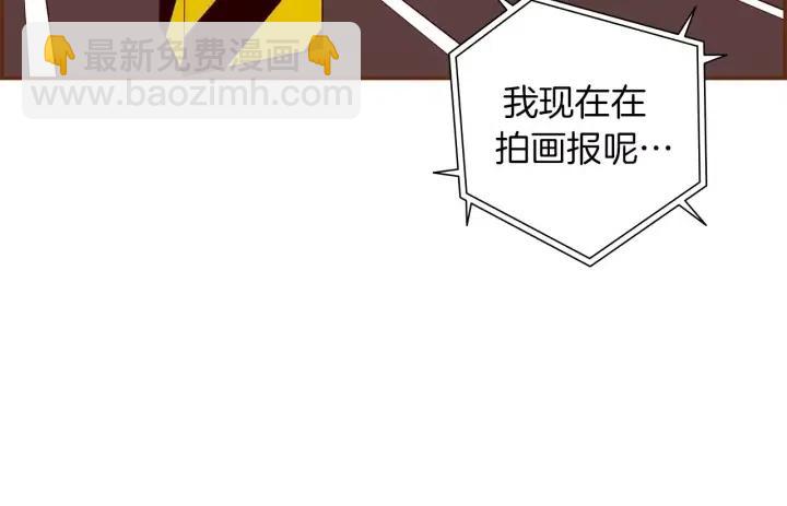🍔恋爱铃 第67话 喜悦 第14页
