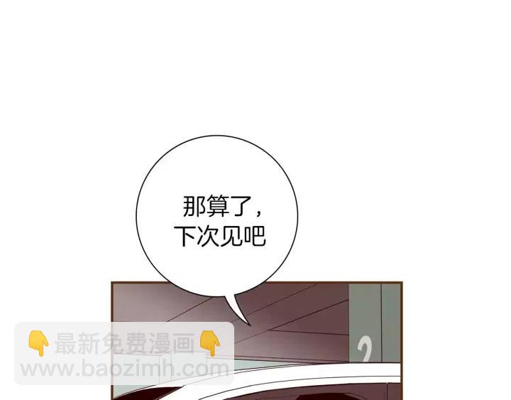 🍔恋爱铃 第67话 喜悦 第17页