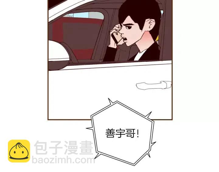 🍔恋爱铃 第67话 喜悦 第18页