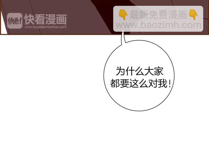 🍔恋爱铃 第67话 喜悦 第25页