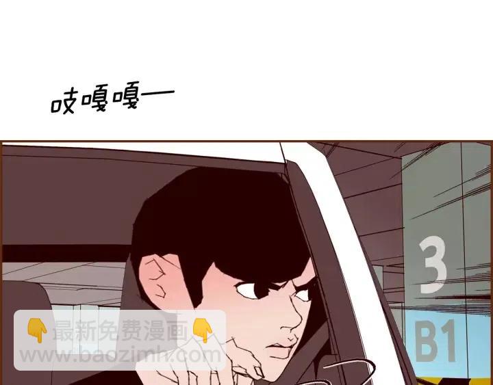 🍔恋爱铃 第67话 喜悦 第36页