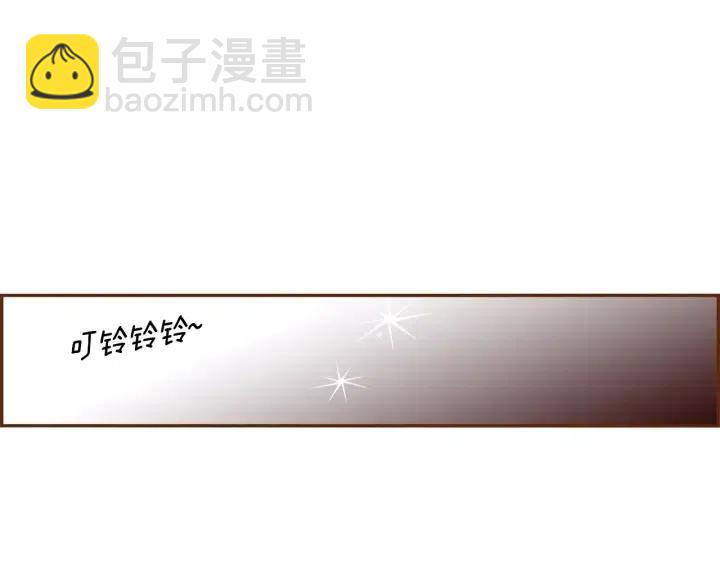 🍔恋爱铃 第67话 喜悦 第4页