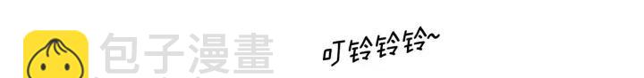 🍔恋爱铃 第67话 喜悦 第5页