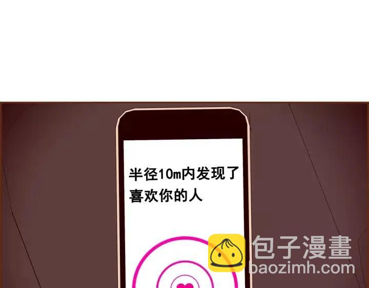 🍔恋爱铃 第67话 喜悦 第50页