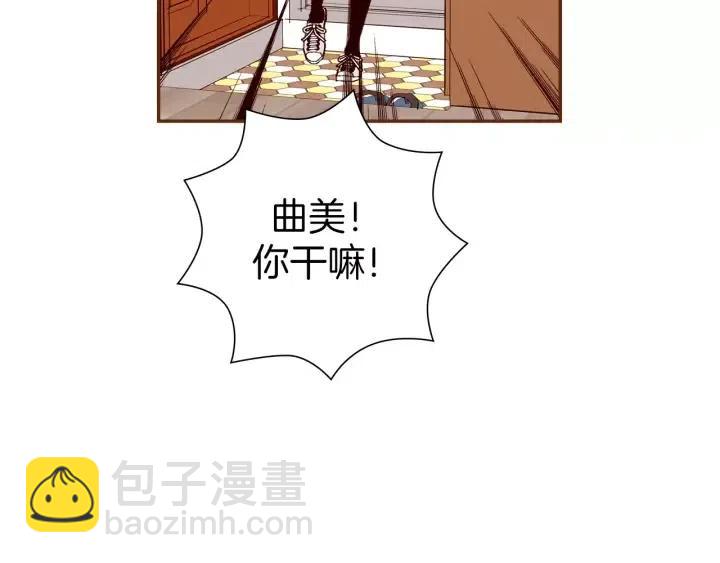 🍔恋爱铃 第69话 敞开心扉 第17页