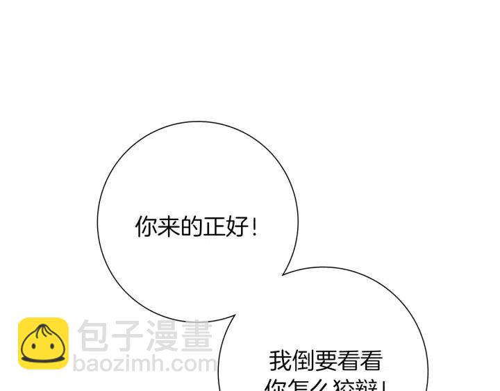 🍔恋爱铃 第69话 敞开心扉 第19页