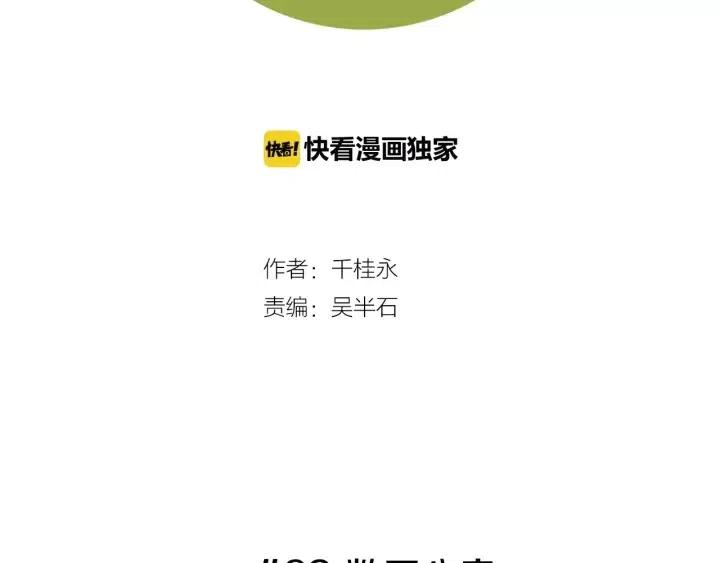 🍔恋爱铃 第69话 敞开心扉 第2页