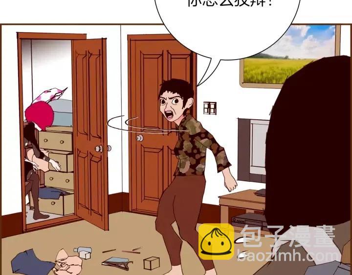 🍔恋爱铃 第69话 敞开心扉 第20页