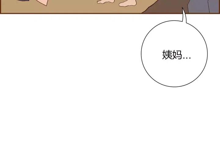 🍔恋爱铃 第69话 敞开心扉 第21页