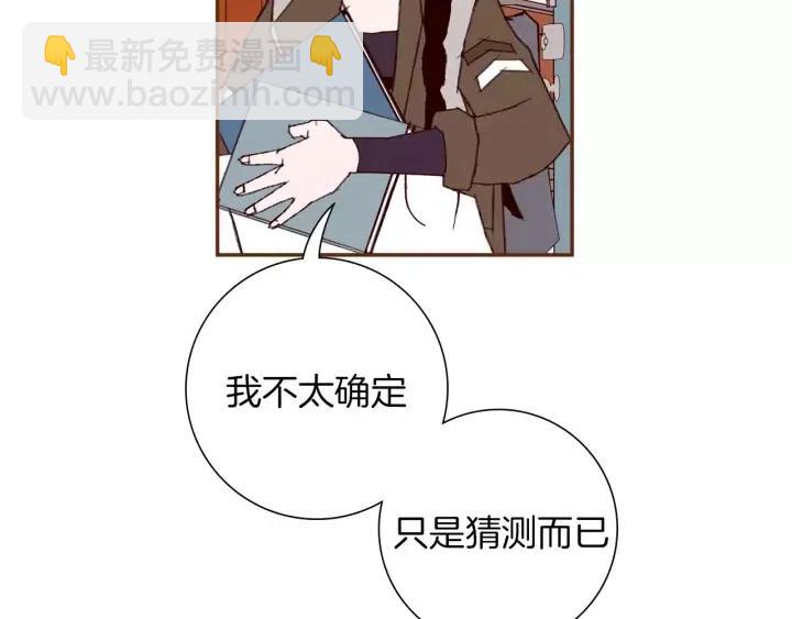 🍔恋爱铃 第69话 敞开心扉 第26页