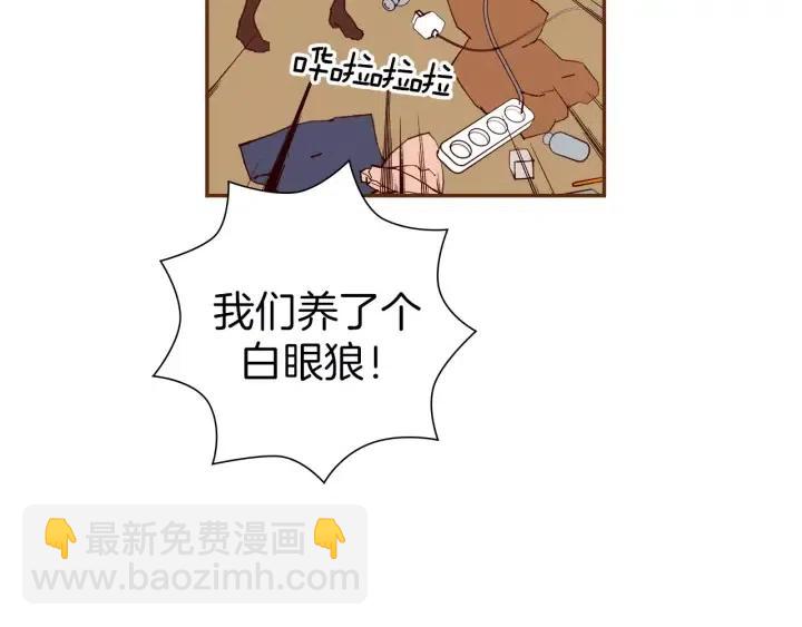 🍔恋爱铃 第69话 敞开心扉 第29页