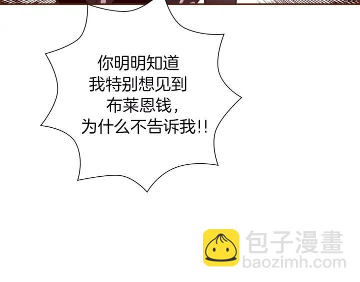 🍔恋爱铃 第69话 敞开心扉 第35页