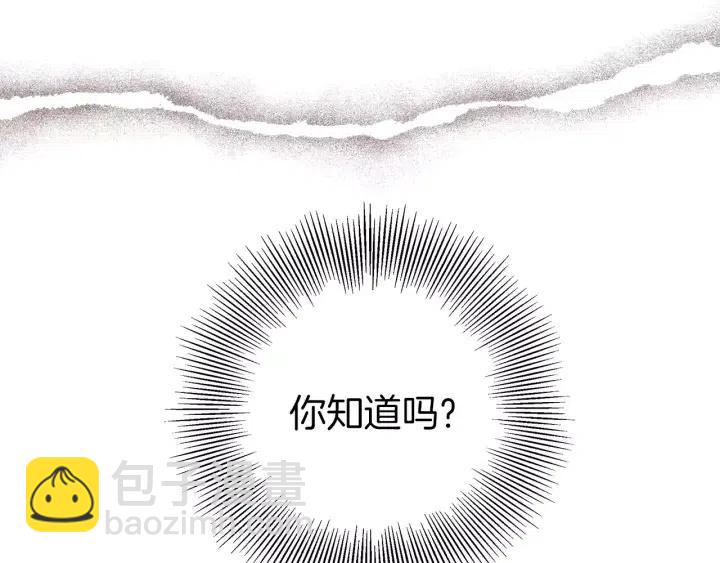 🍔恋爱铃 第69话 敞开心扉 第37页