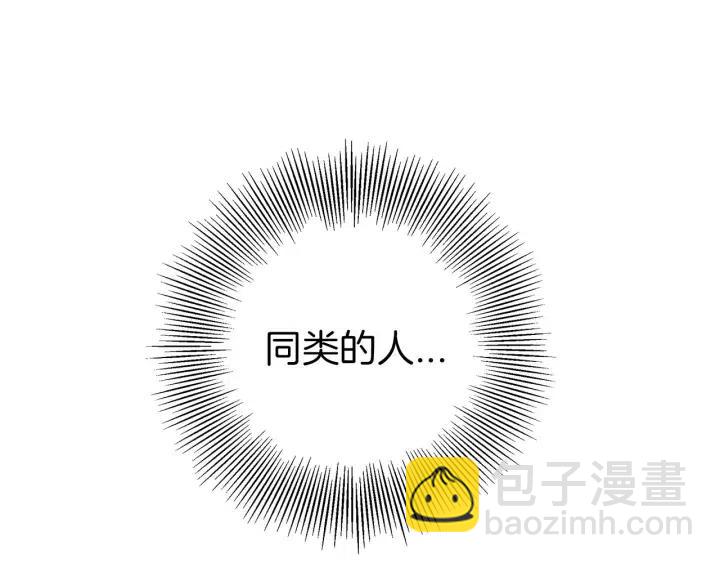🍔恋爱铃 第69话 敞开心扉 第39页