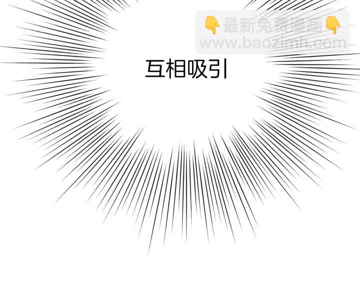 🍔恋爱铃 第69话 敞开心扉 第49页