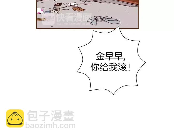 🍔恋爱铃 第69话 敞开心扉 第7页