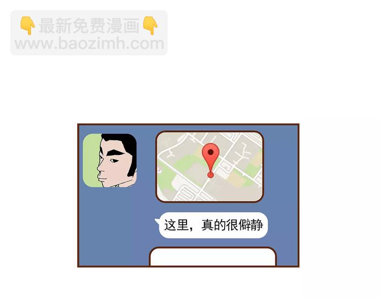 🍔恋爱铃 第7话 就这样开始了 第10页