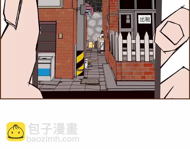 🍔恋爱铃 第7话 就这样开始了 第15页