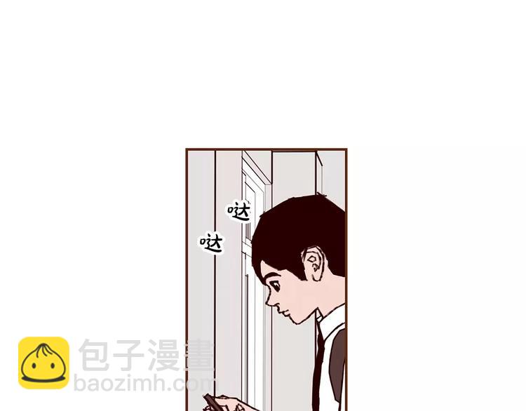 🍔恋爱铃 第7话 就这样开始了 第17页