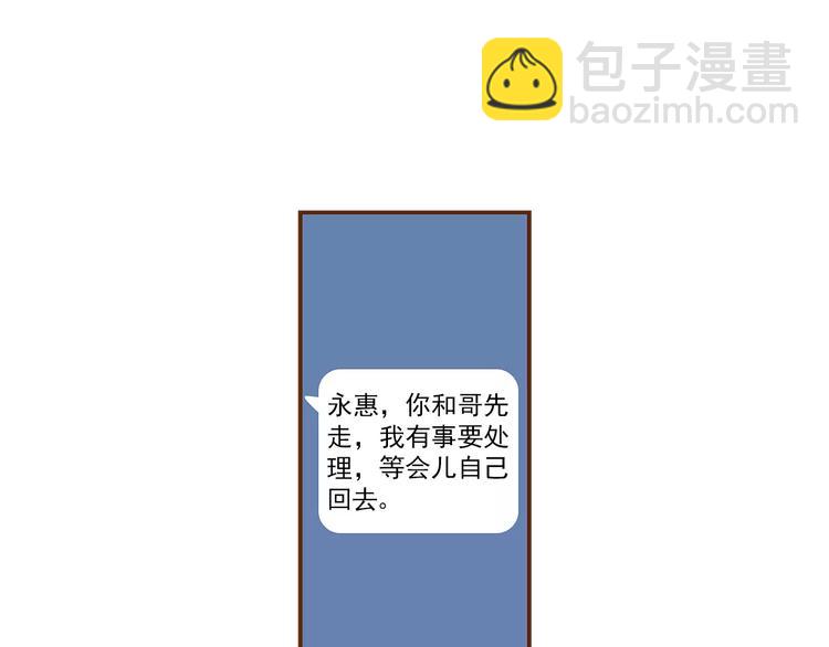 🍔恋爱铃 第7话 就这样开始了 第19页