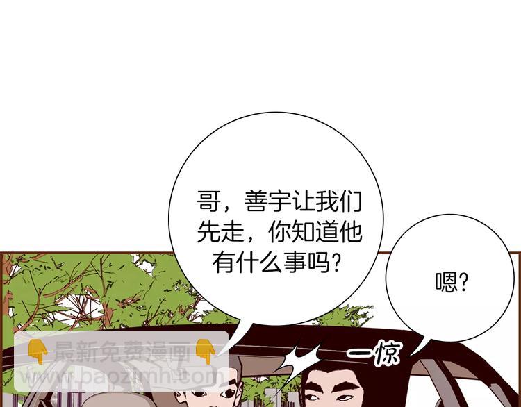 🍔恋爱铃 第7话 就这样开始了 第23页