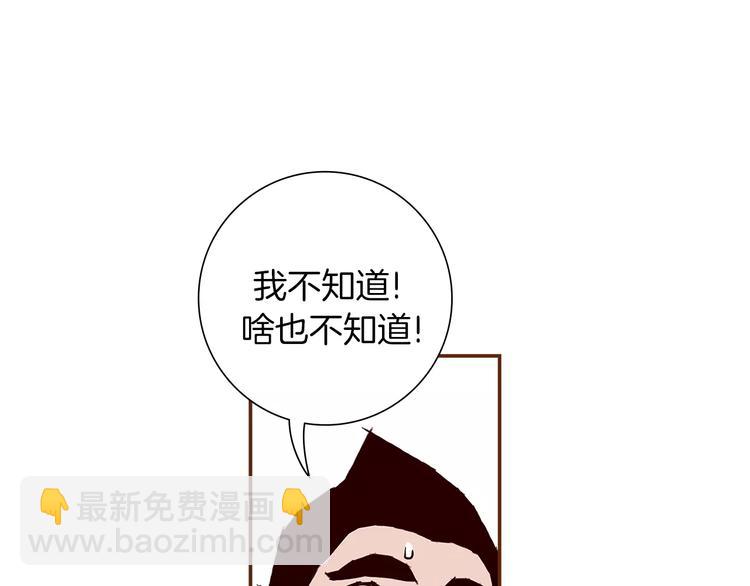 🍔恋爱铃 第7话 就这样开始了 第25页