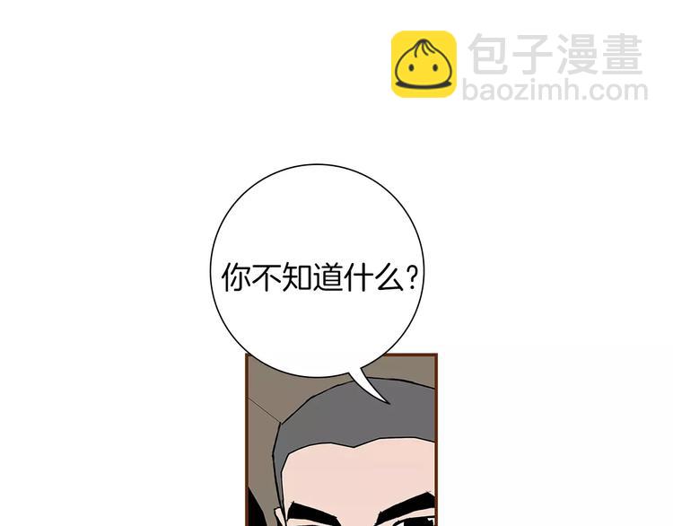 🍔恋爱铃 第7话 就这样开始了 第27页
