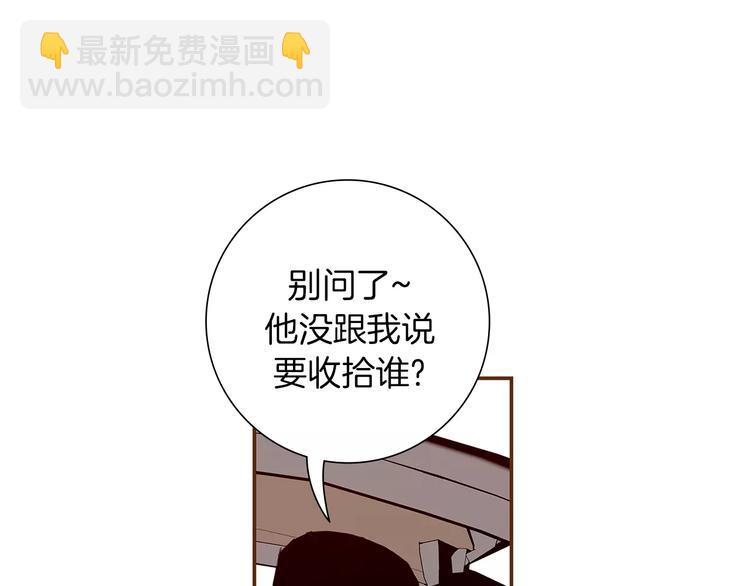 🍔恋爱铃 第7话 就这样开始了 第29页