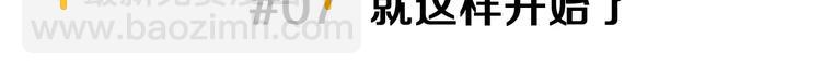 🍔恋爱铃 第7话 就这样开始了 第3页