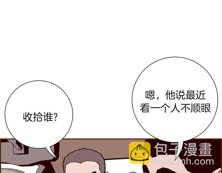 🍔恋爱铃 第7话 就这样开始了 第31页
