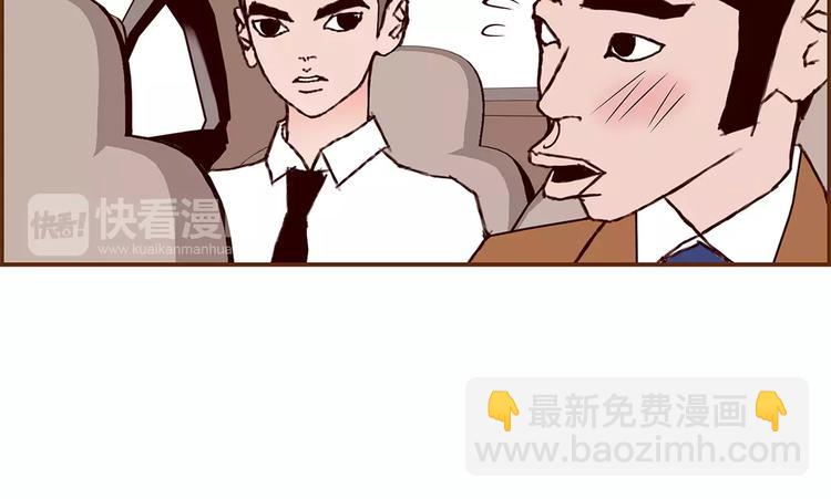 🍔恋爱铃 第7话 就这样开始了 第32页