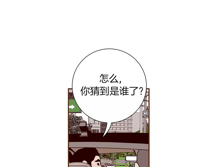 🍔恋爱铃 第7话 就这样开始了 第33页