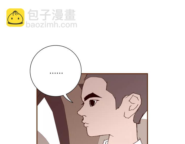 🍔恋爱铃 第7话 就这样开始了 第35页