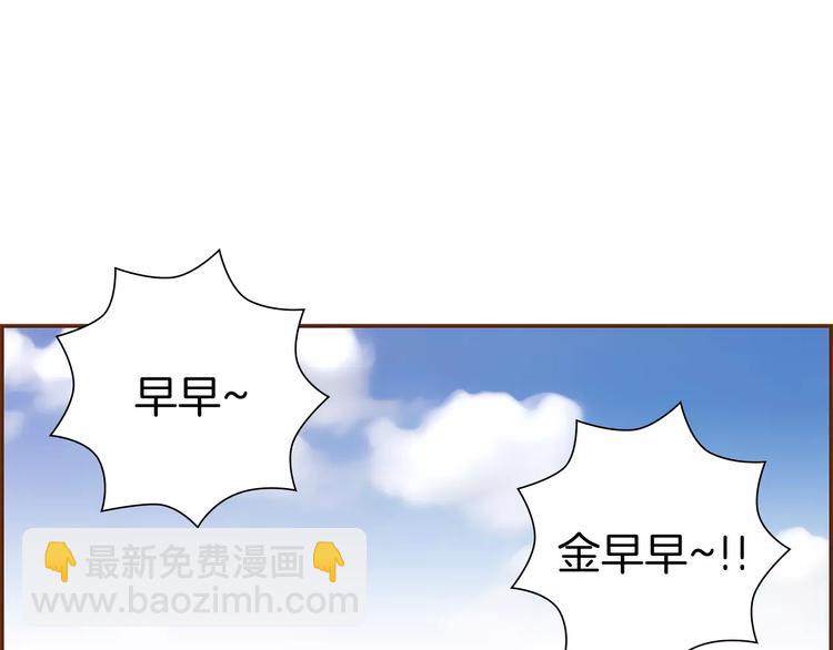 🍔恋爱铃 第7话 就这样开始了 第4页