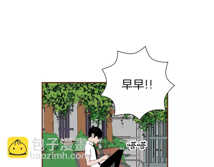 🍔恋爱铃 第7话 就这样开始了 第40页